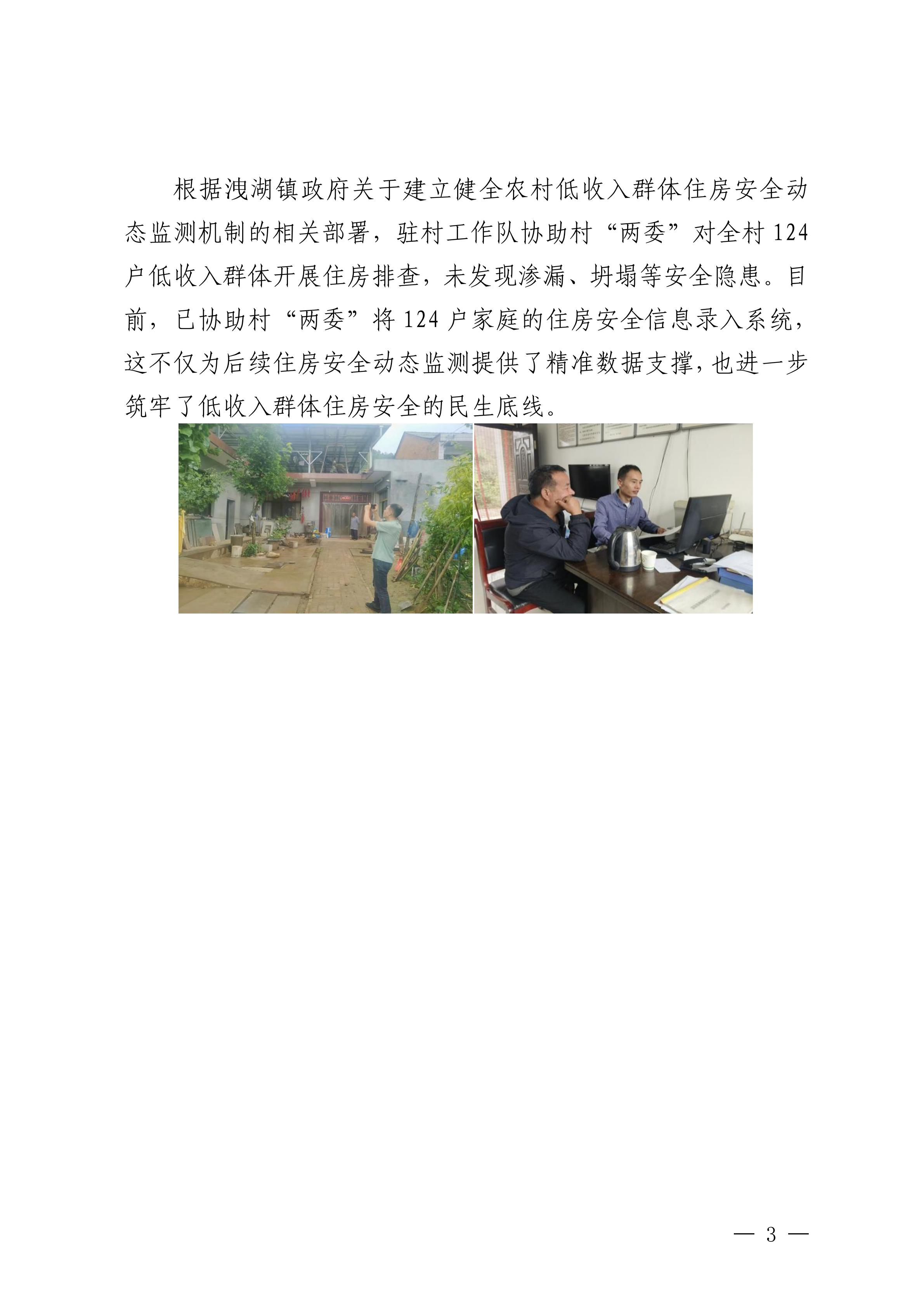 永乐高60net集团乡村振兴工作动态（2025.9）_03.jpg