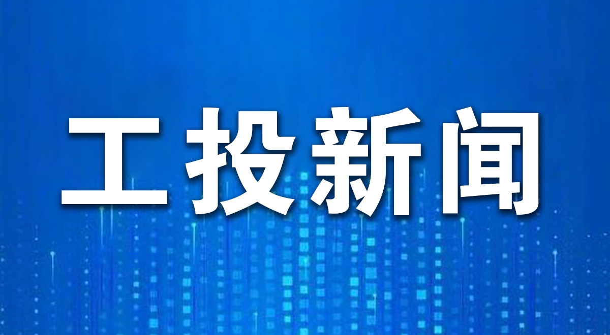 永乐高60net集团召开2026年一季度经济运行分析会