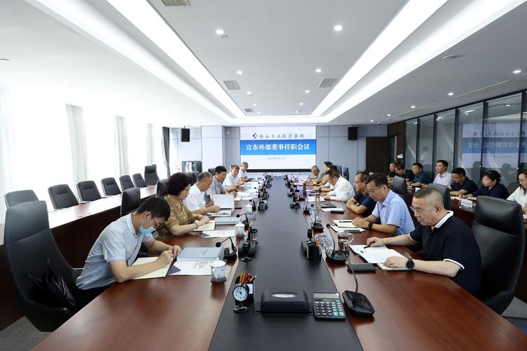 永乐高60net集团外部董事到任