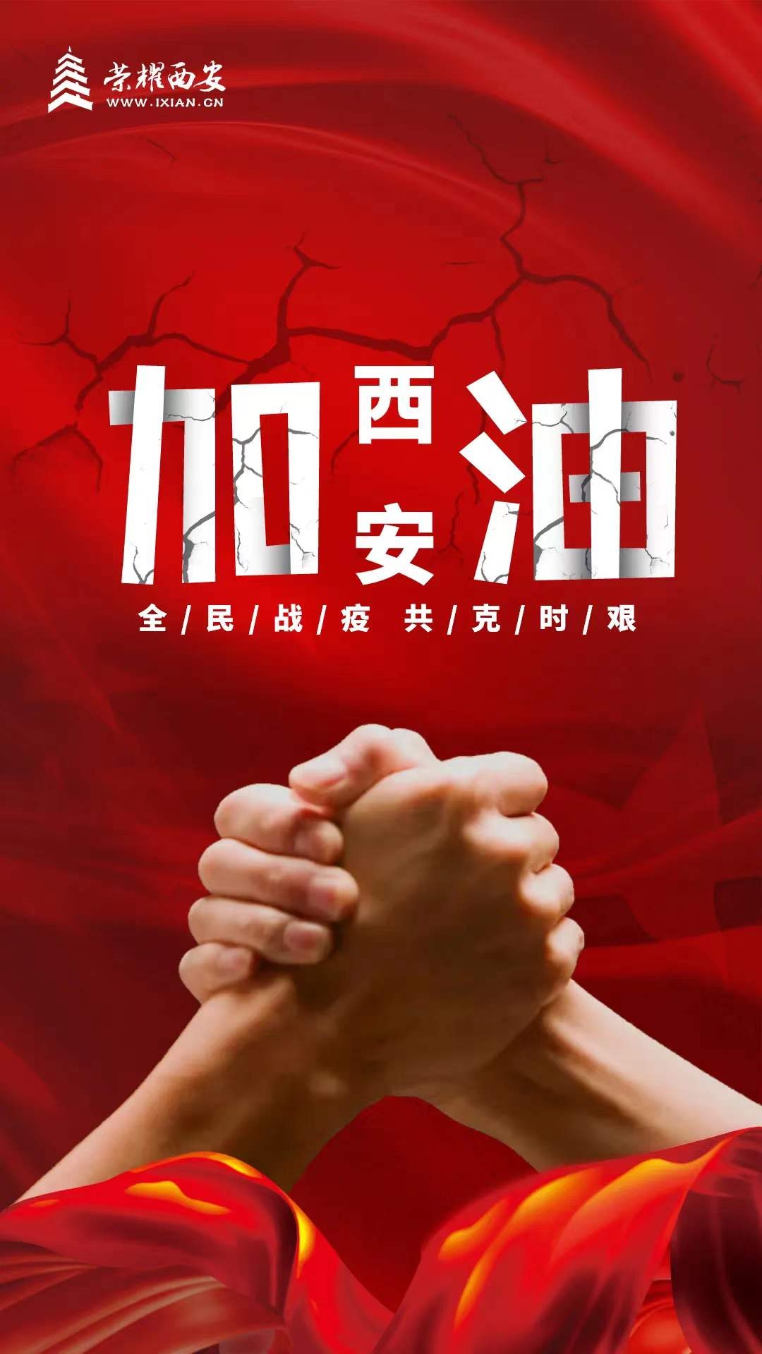 【疫情防控】同心战“疫” 永乐高60net铁军在行动