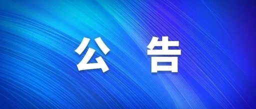 西安永乐高60net集团社会责任报告