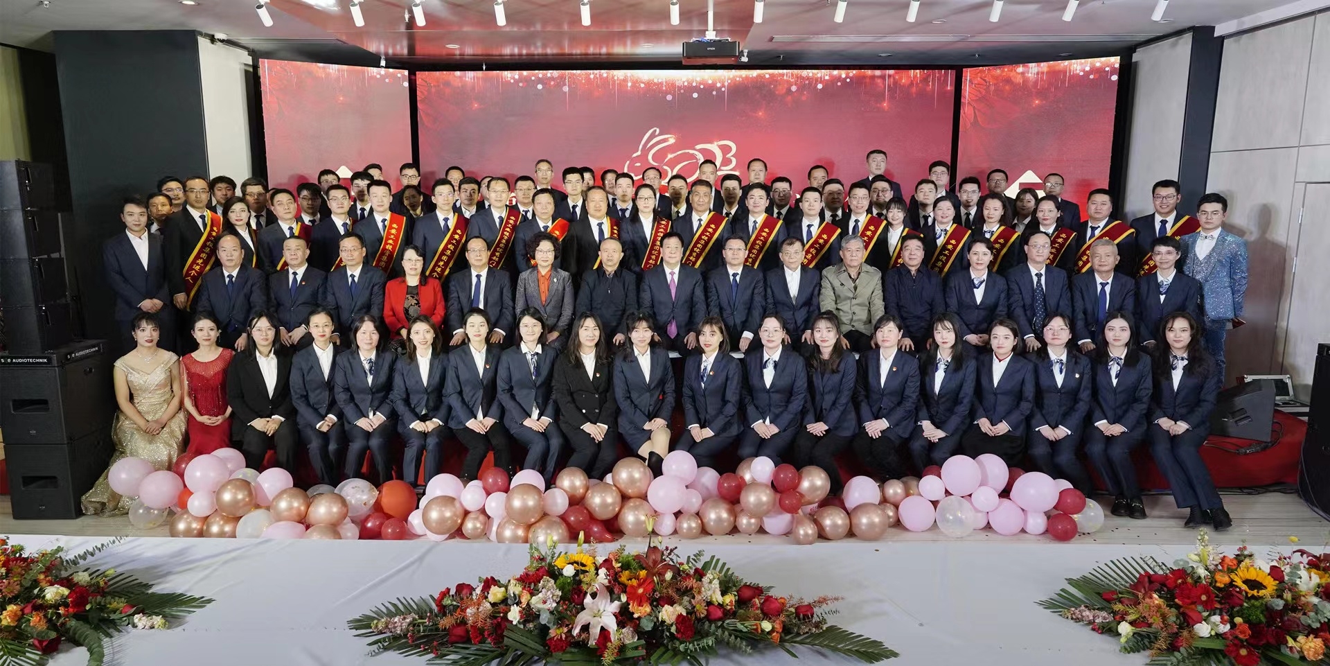 永乐高60net集团召开机关2022年度表彰大会