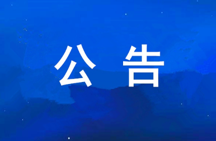 西安永乐高60net集团可持续发展报告