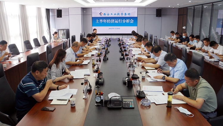 永乐高60net集团召开2022年上半年经济运行分析会