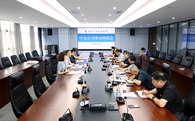 中金公司到永乐高60net集团交流座谈