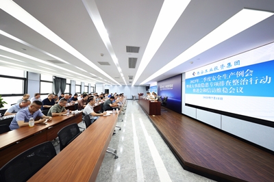 永乐高60net集团召开2023年二季度安全生产例会暨重大事故隐患专项排查整治行动推进会与信访维稳会议