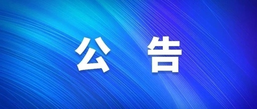 西安标准热处理有限责任公司2022年招聘公告