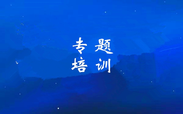 集团举办“永乐高60net大讲堂——陕西省国企改革深化提升行动实施方案解读”专题培训