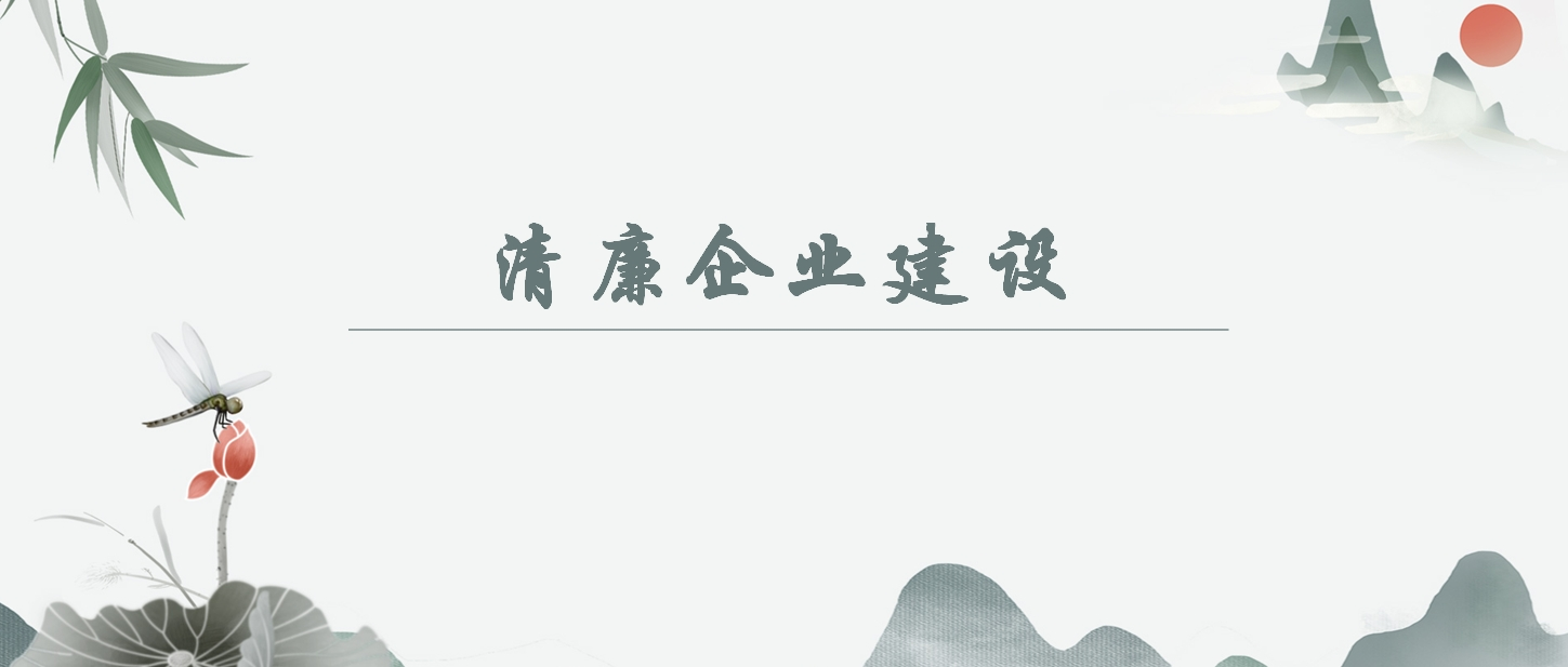 【清廉企业建设】如何认识“以自我革命引领社会革命取得的历史性成就”？