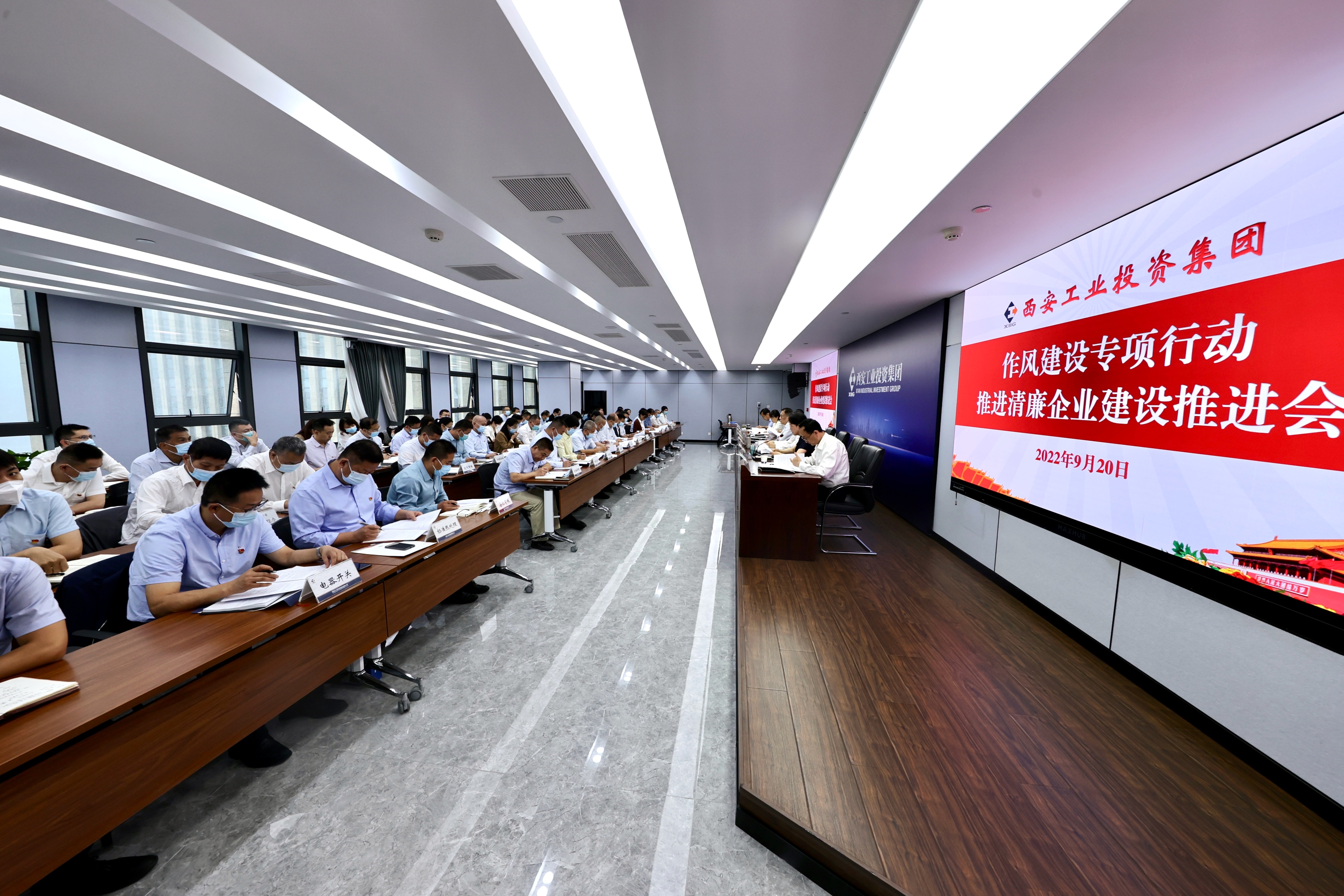 永乐高60net集团召开作风建设专项行动工作推进会