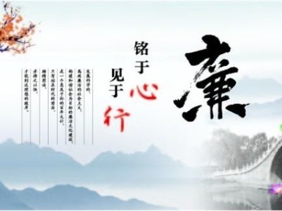 有一种关爱叫 “早打招呼、早提醒” 西永乐高60net纪委敲黑板：廉洁过节
