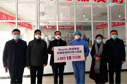 【陕鼓集团】抗击疫情，陕鼓集团彰显国企担当
