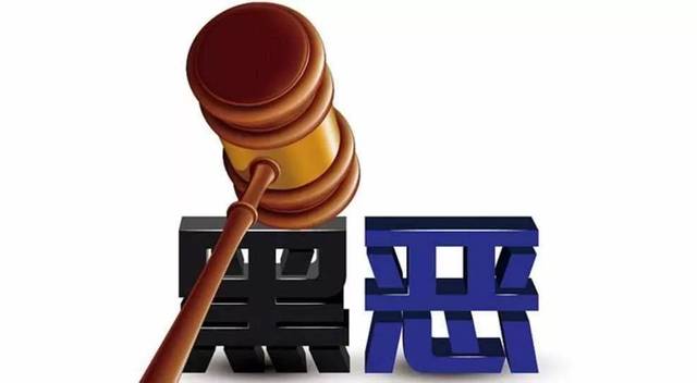 扫黑除恶 ｜萧仲文：孙小果被执行死刑，正义终究战胜了邪恶