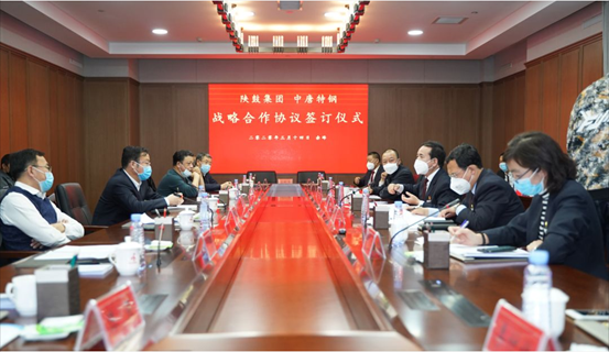 【陕鼓集团】陕鼓集团与中唐特钢签订战略合作协议，共筑冶金行业绿色高质量发展