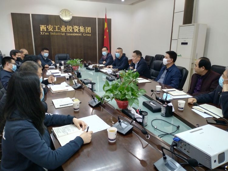 集团召开“陕缝厂”搬迁项目专题推进会，研究安排相关工作