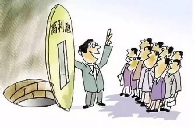 拒绝高利诱惑，远离非法集资