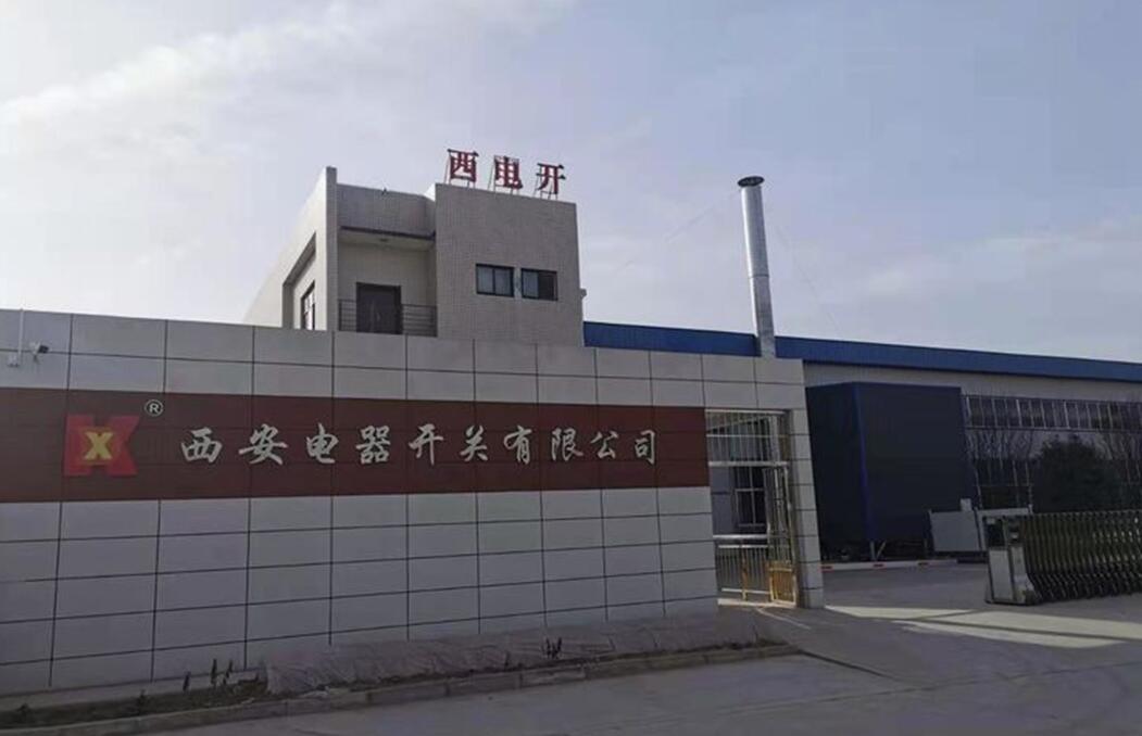 【泾阳基地办】集团电开公司整体搬迁暨海红公司厂房改造项目工程预验收