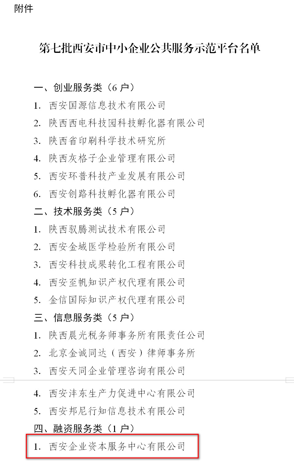 中国·永乐高60net(集团)股份有限公司-官方网站